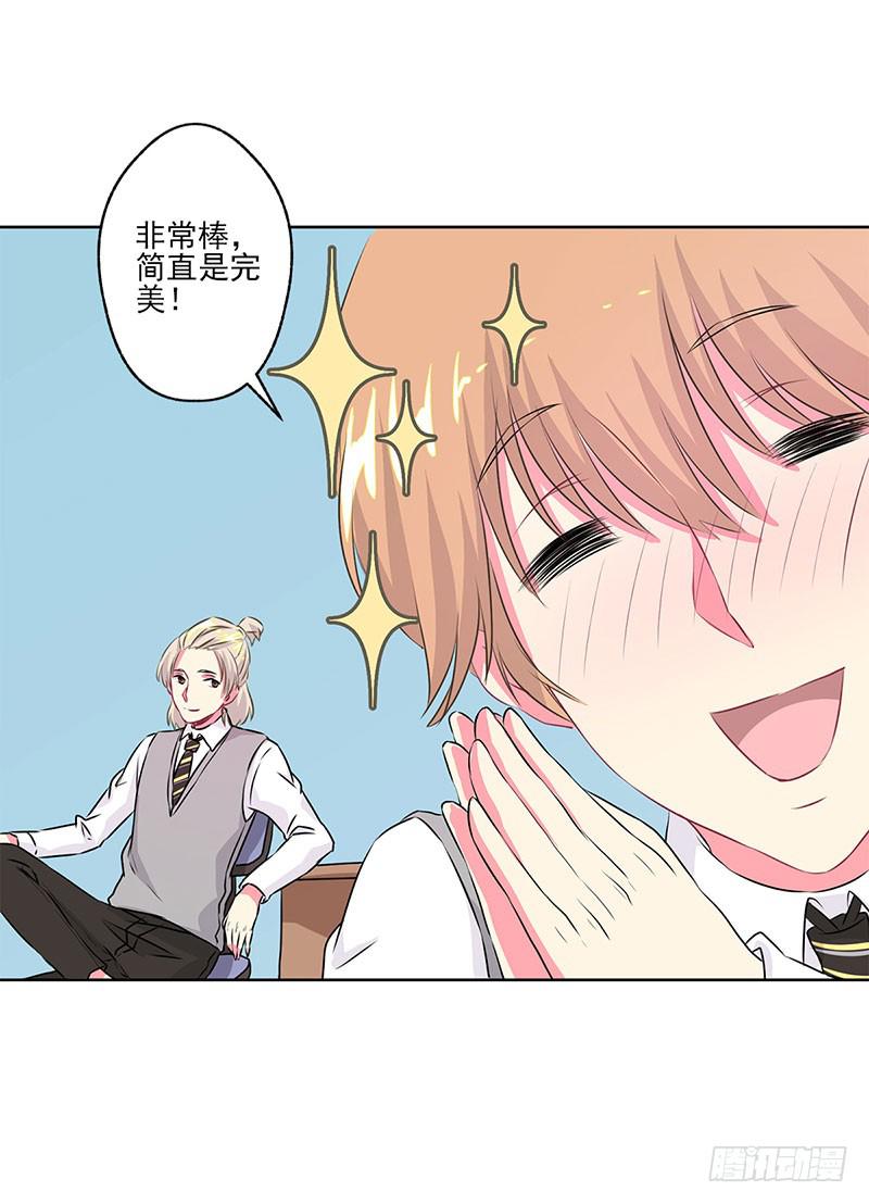 泳往直前周渔生病漫画,第3话2图