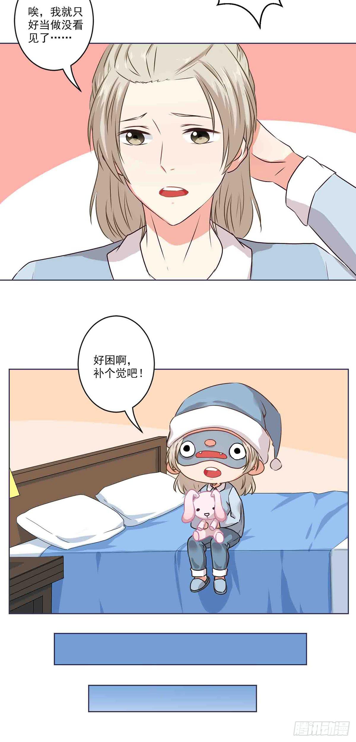 泳往直前周渔生病漫画,第59话2图