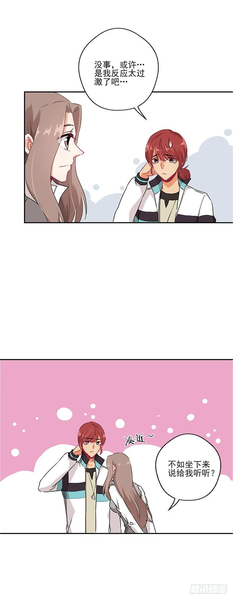 泳往直前周渔生病漫画,第37话1图
