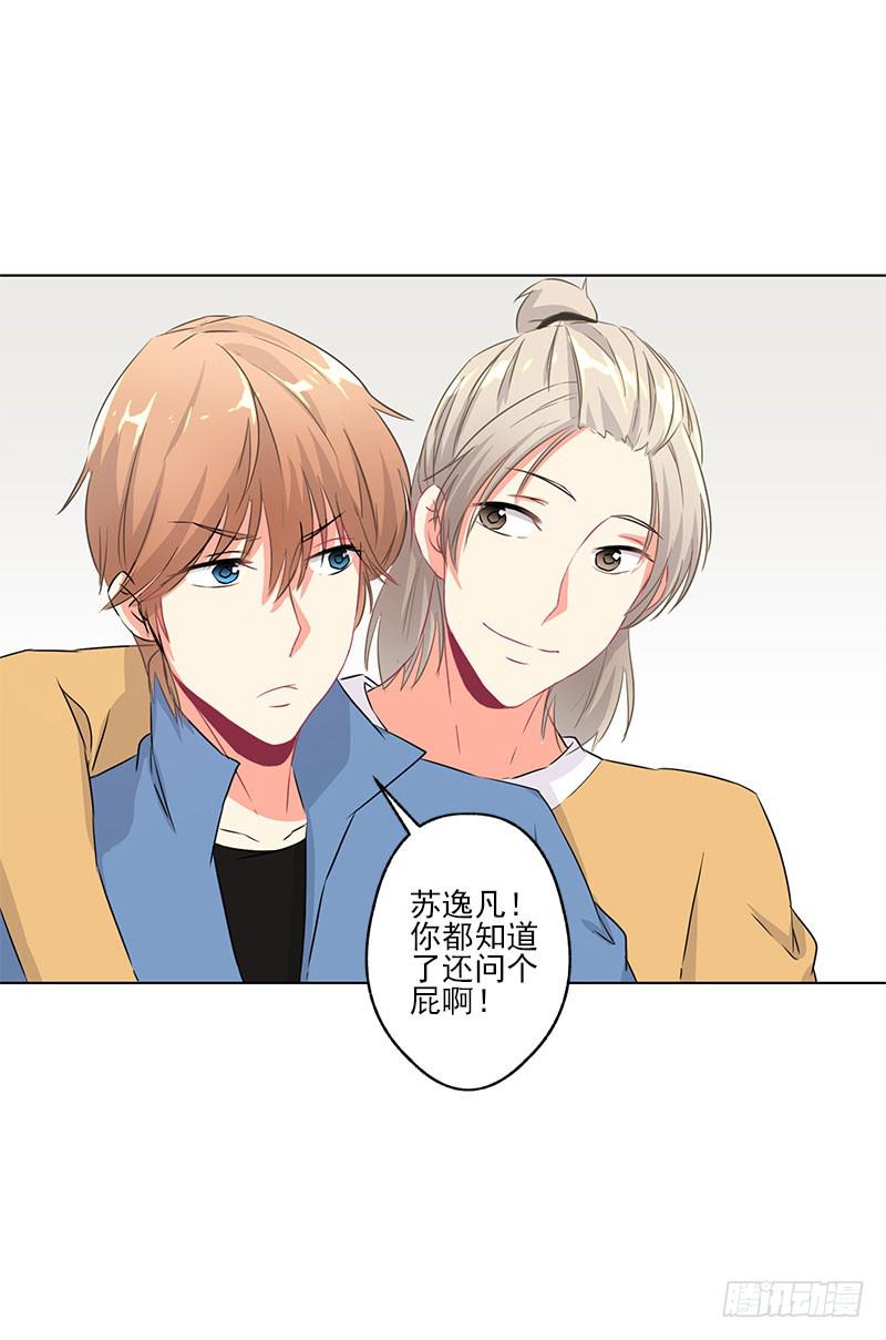 泳往直前周渔生病漫画,第2话1图