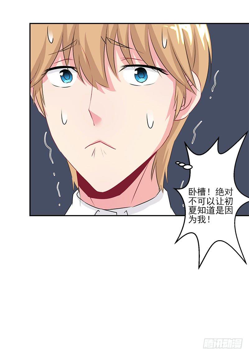 泳往直前漫画,第6话2图