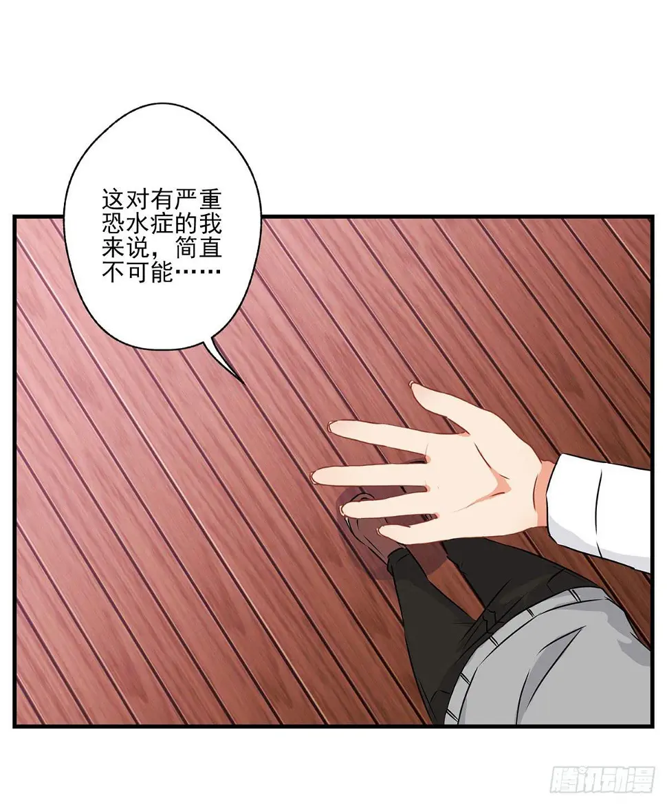 泳往直前周渔生病漫画,第30话2图