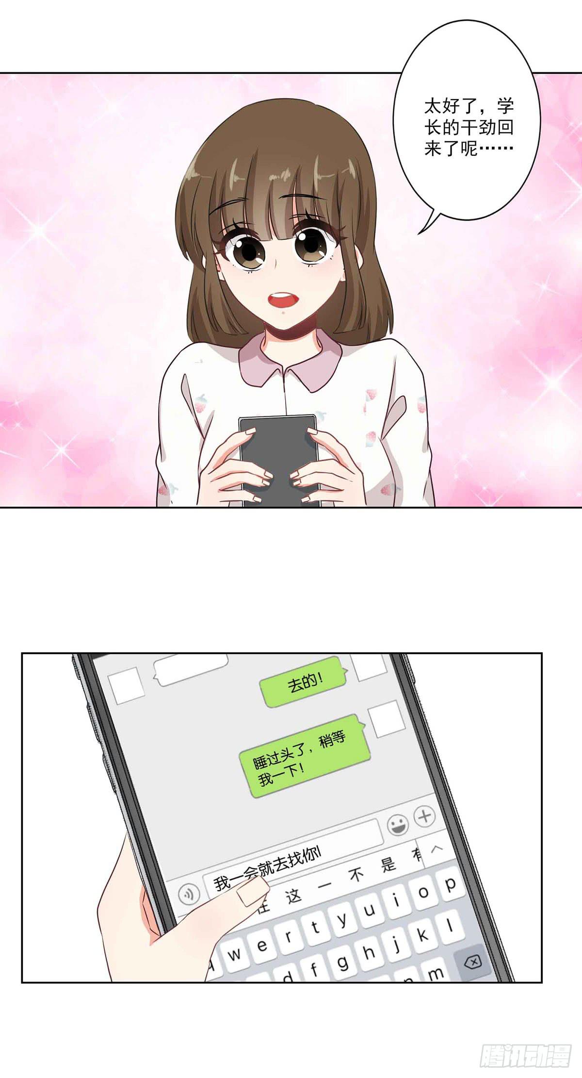 泳往直前周渔生病漫画,第62话1图