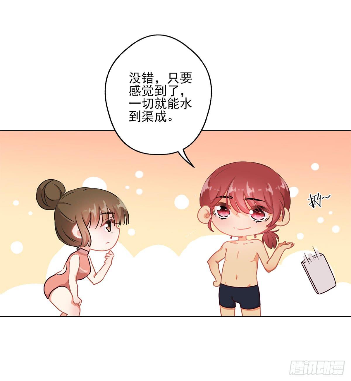 泳往直前周渔生病漫画,第47话1图