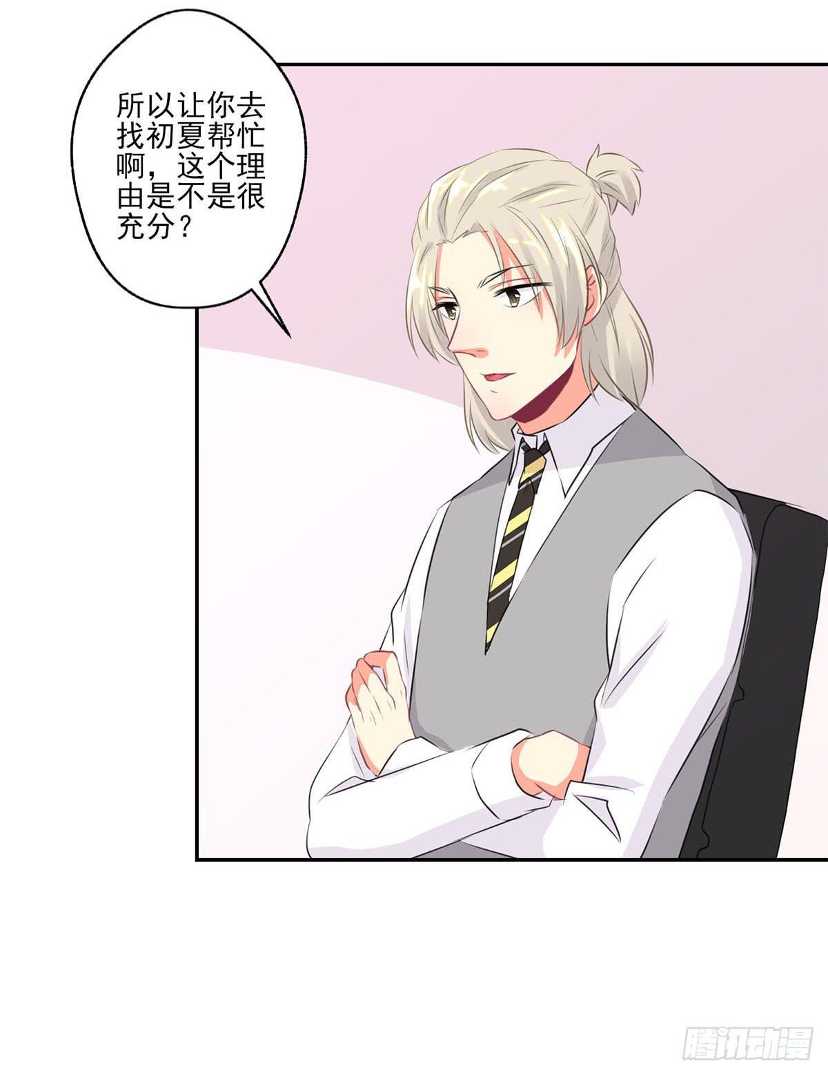 泳往直前漫画,第10话2图