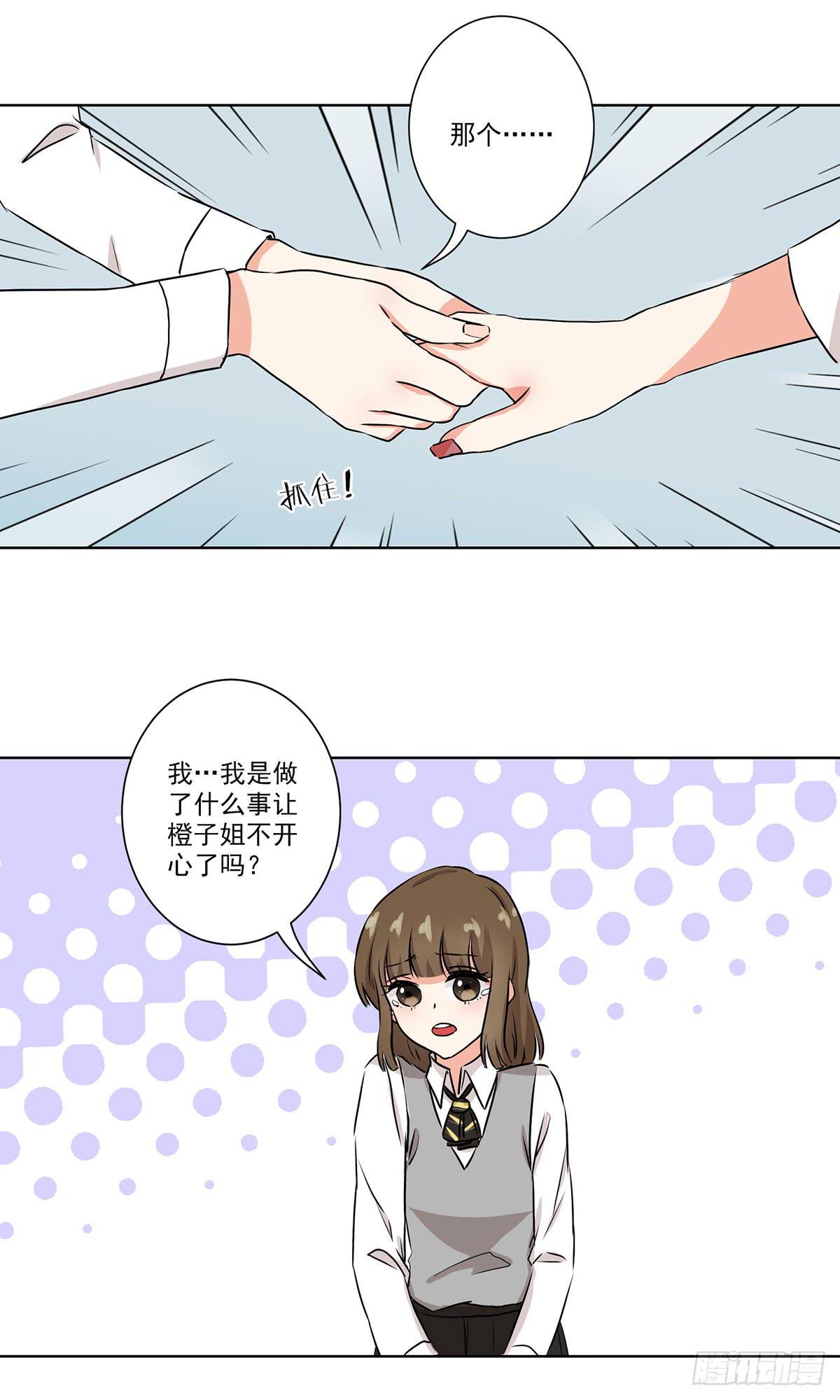 泳往直前漫画,第56话2图
