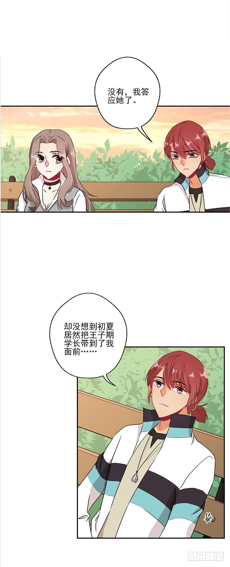 泳往直前周渔生病漫画,第37话1图