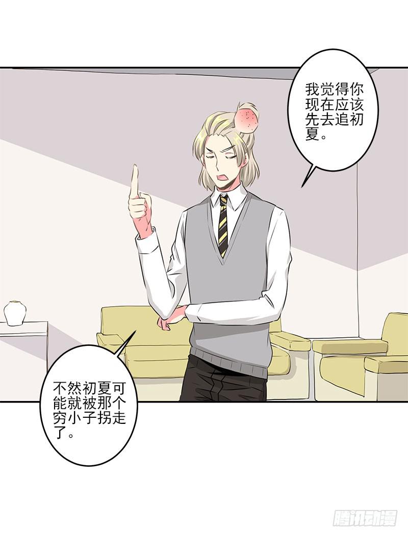 泳往直前周渔生病漫画,第4话1图