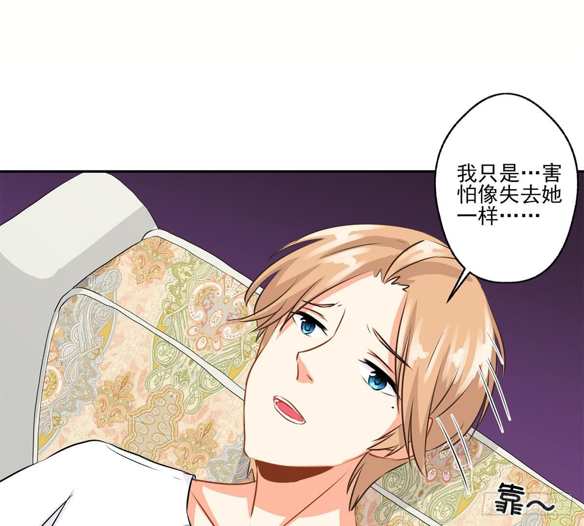 泳往直前周渔生病漫画,第13话1图