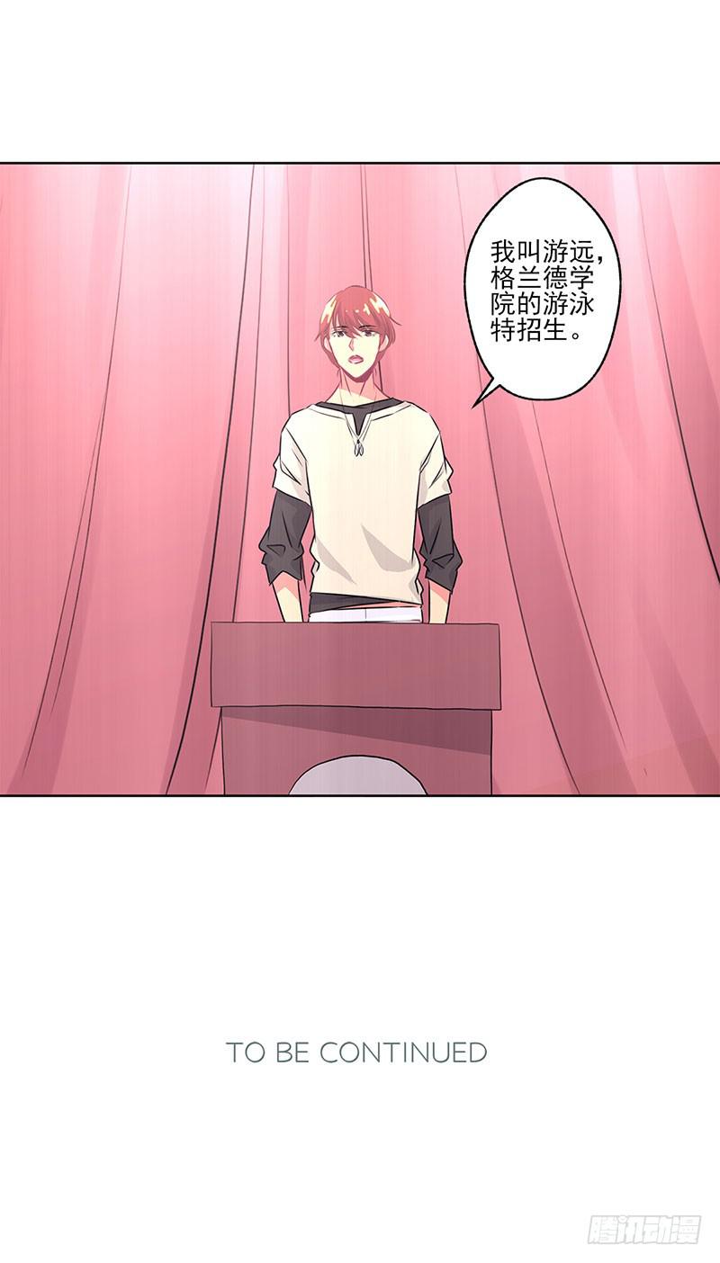 泳往直前周渔生病漫画,第3话2图