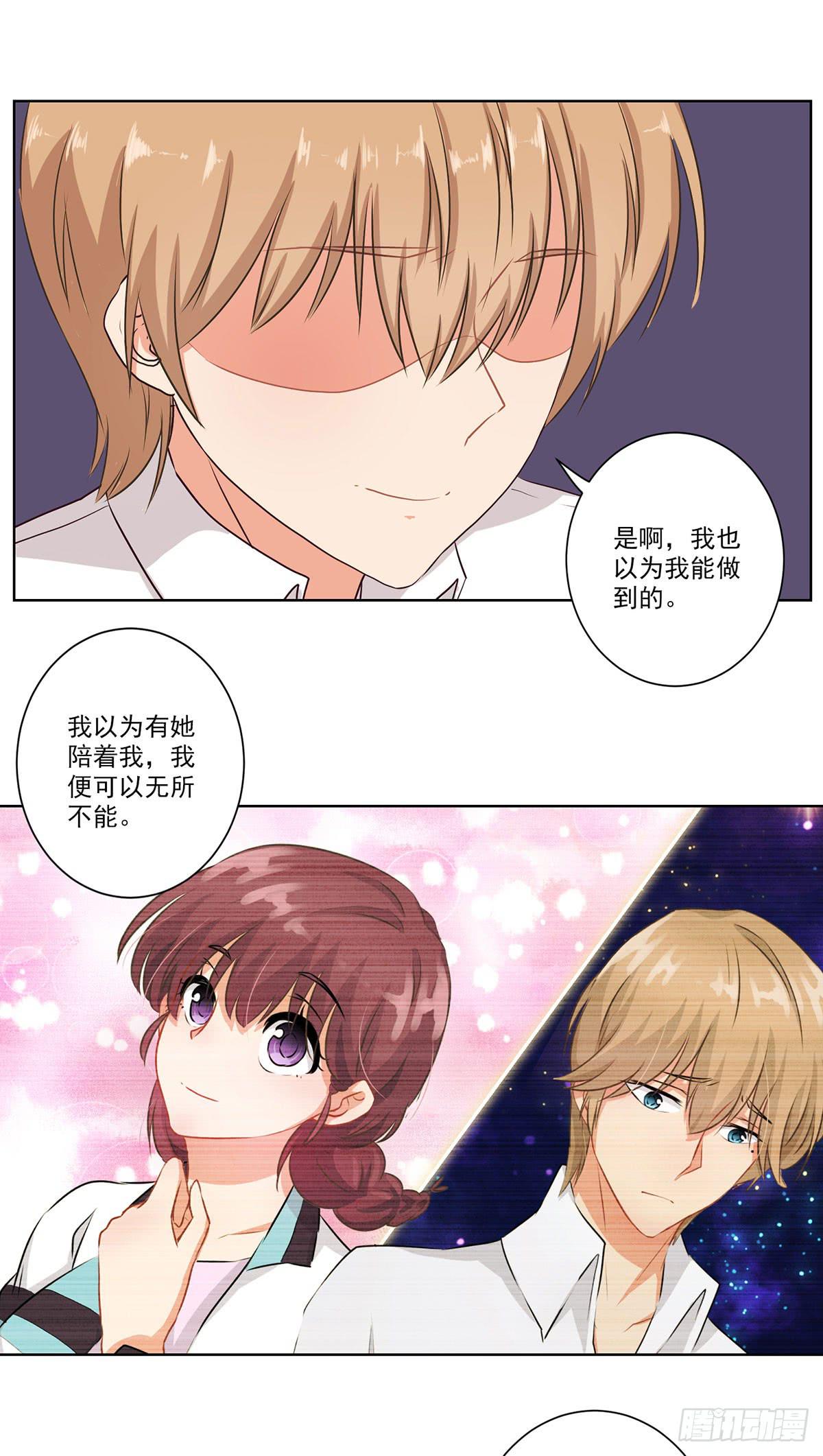 泳往直前周渔生病漫画,第57话2图