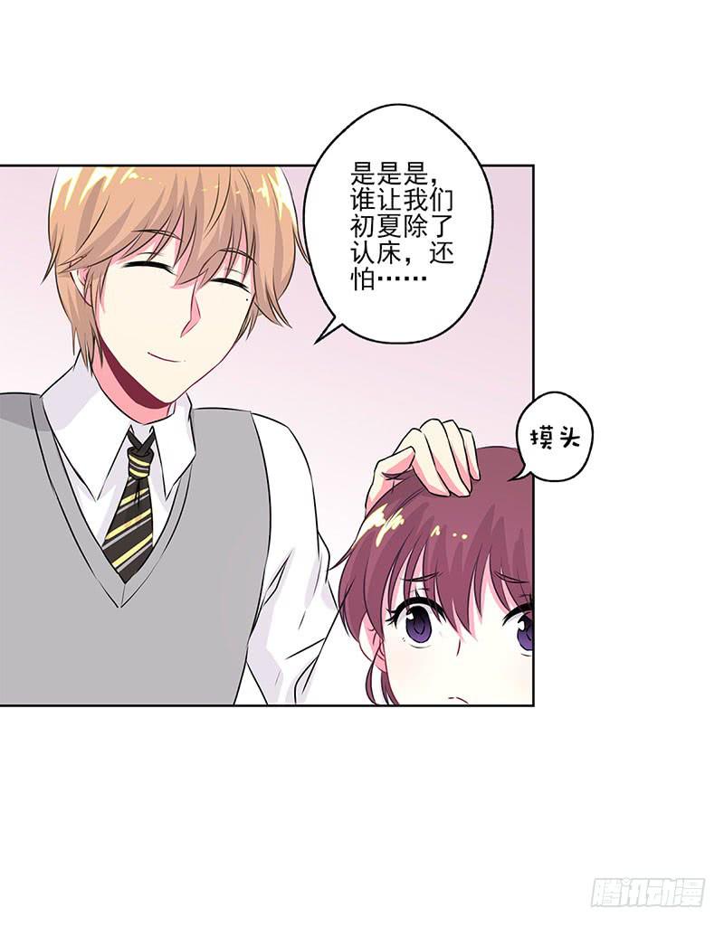泳往直前周渔生病漫画,第3话2图