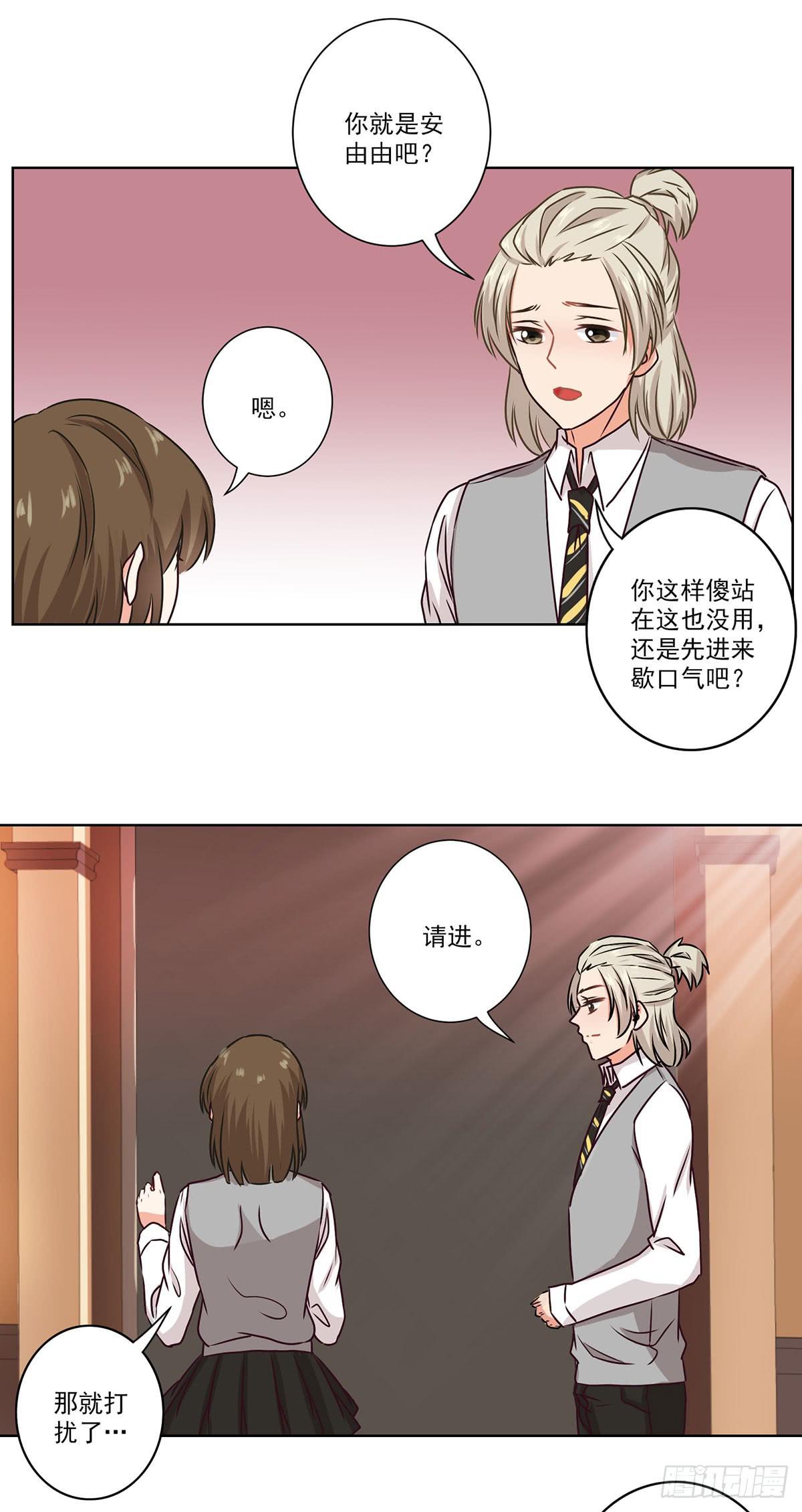 泳往直前周渔生病漫画,第58话2图