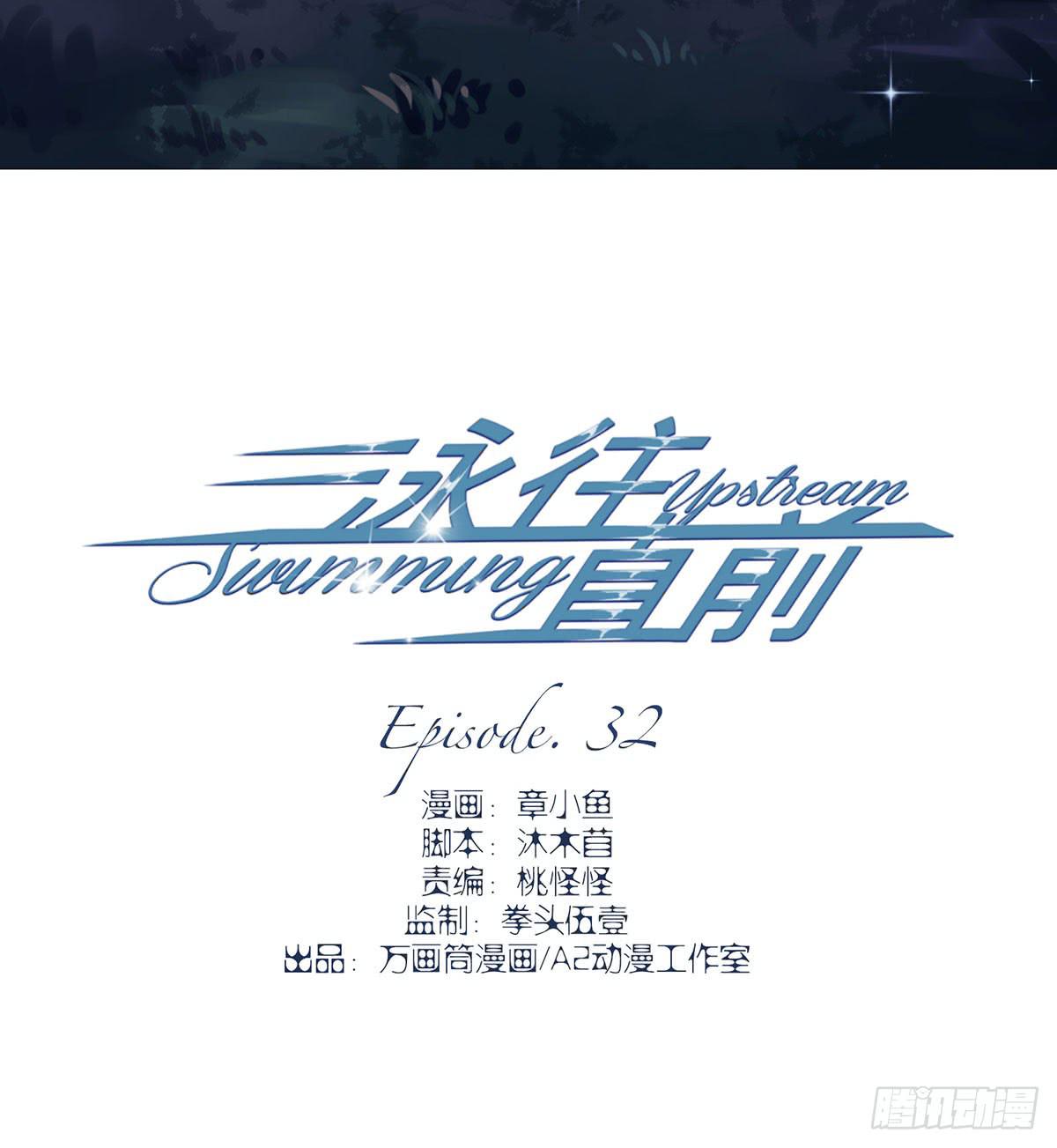 泳往直前周渔生病漫画,第32话1图