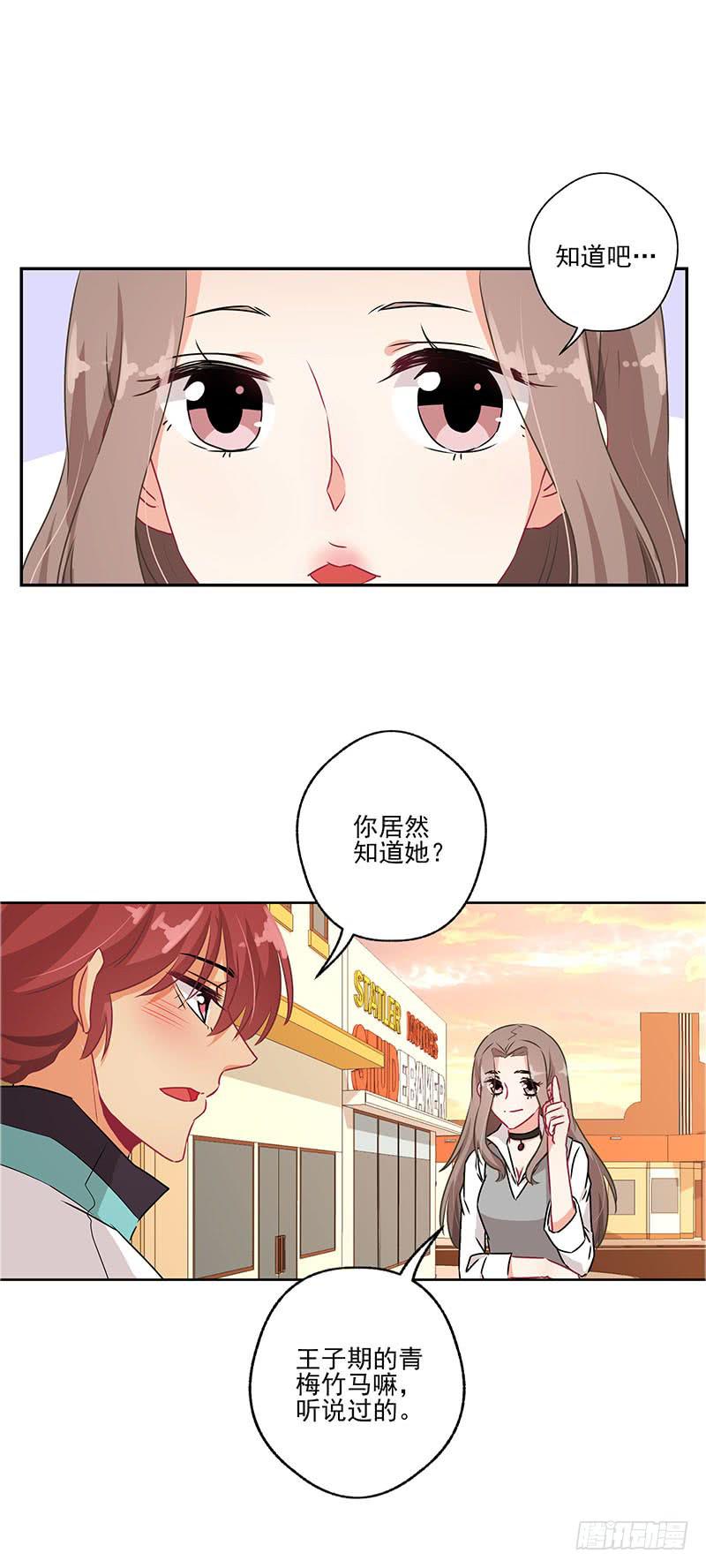 泳往直前周渔生病漫画,第37话1图
