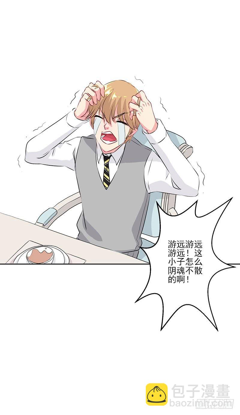 泳往直前周渔生病漫画,第6话2图