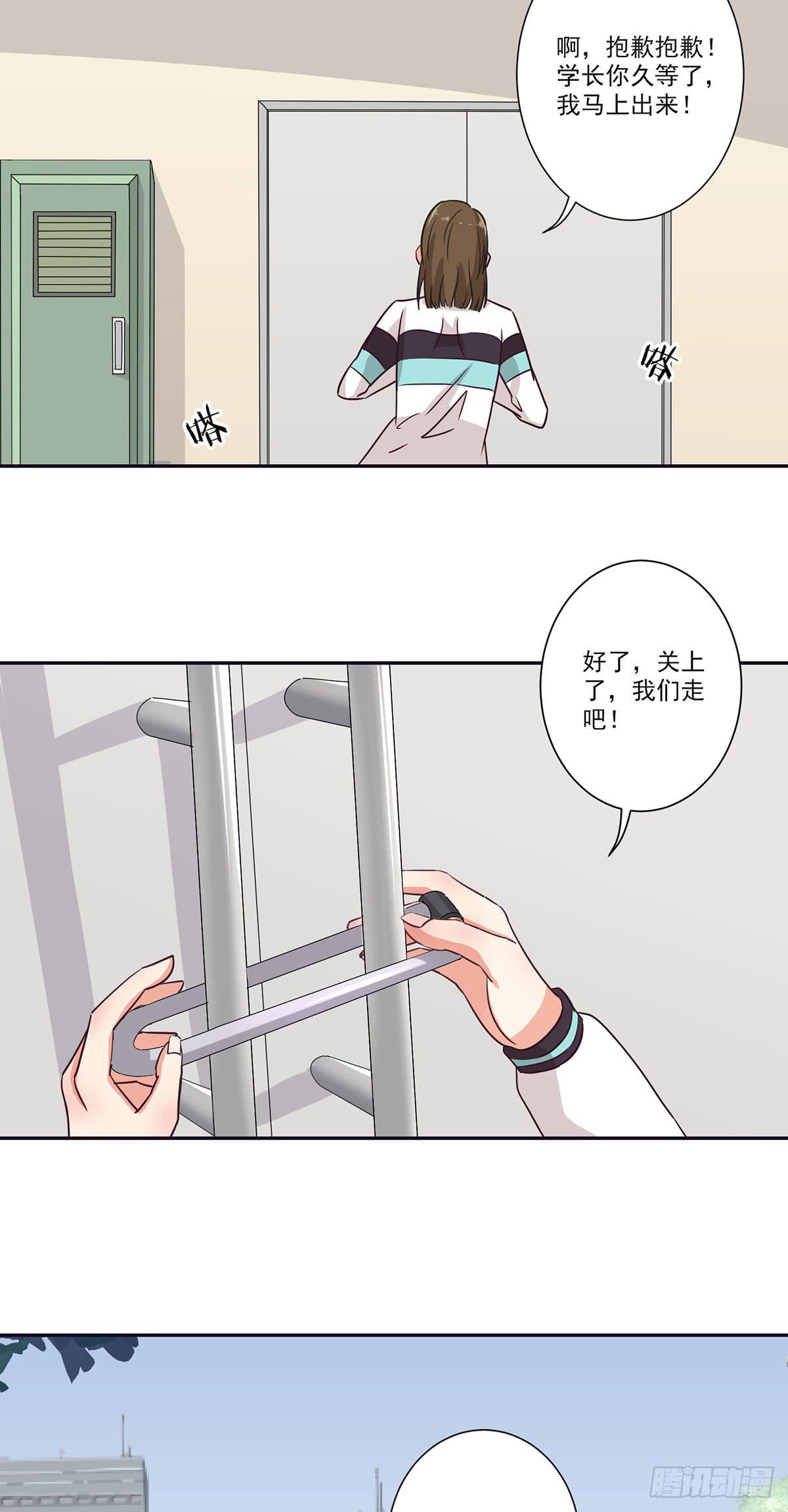 泳往直前漫画,第64话2图