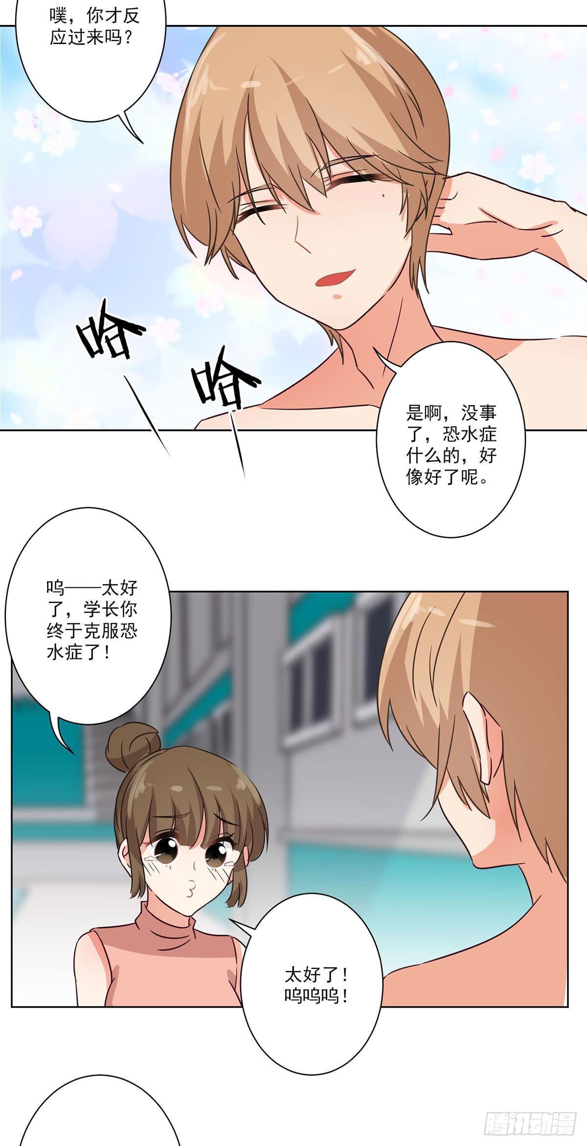 泳往直前周渔生病漫画,第63话2图