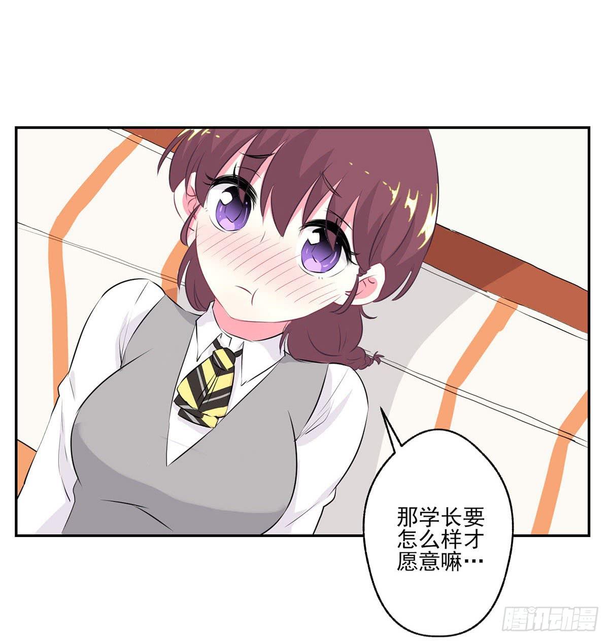 泳往直前周渔生病漫画,第8话2图