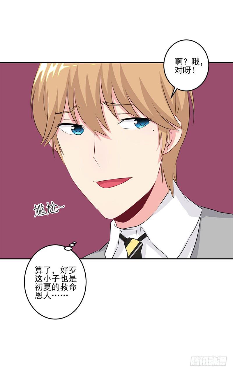 泳往直前周渔生病漫画,第6话2图
