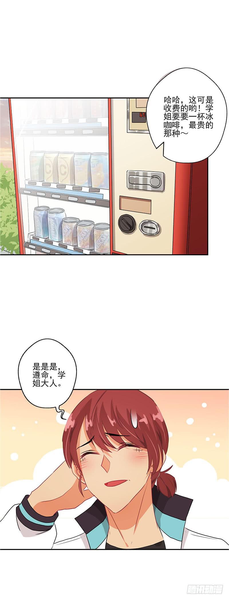 泳往直前周渔生病漫画,第37话1图