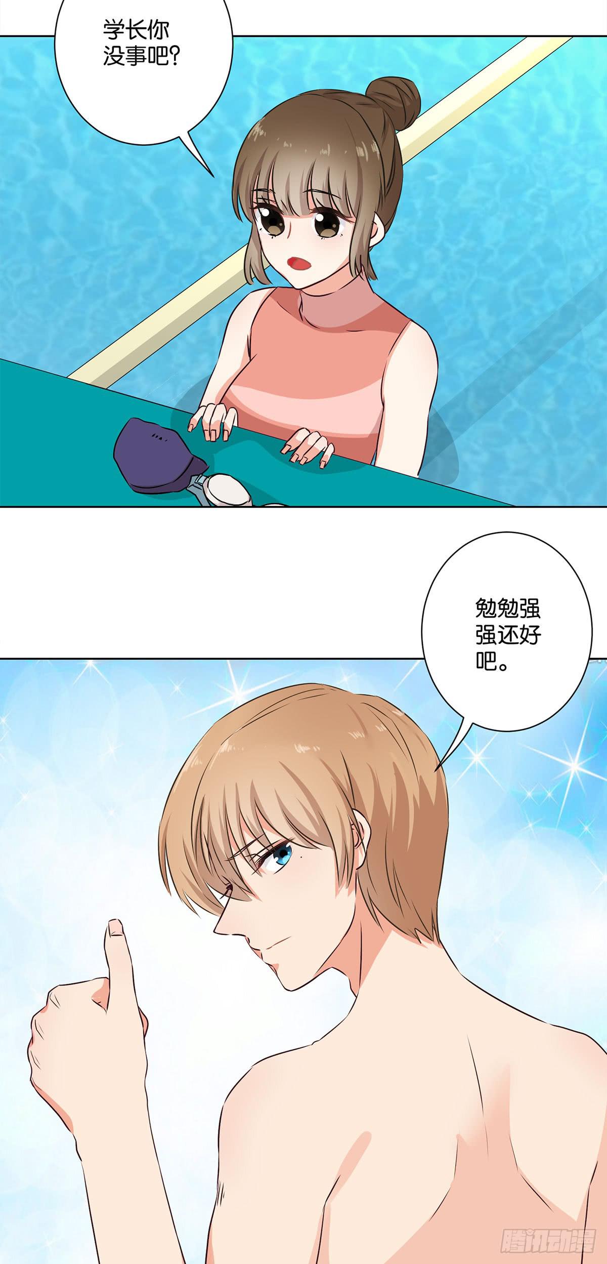 泳往直前周渔生病漫画,第60话2图