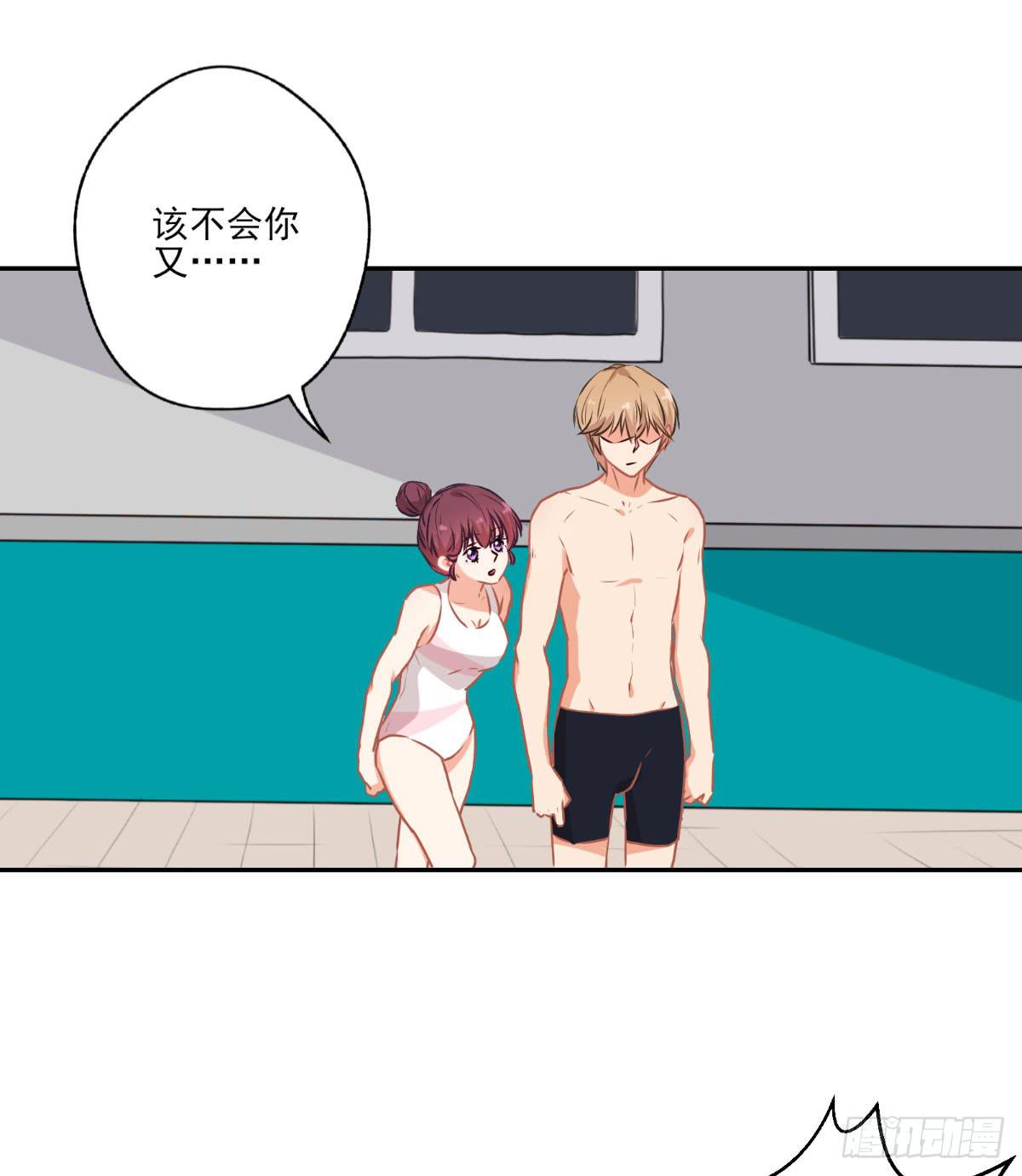 泳往直前漫画,第48话2图
