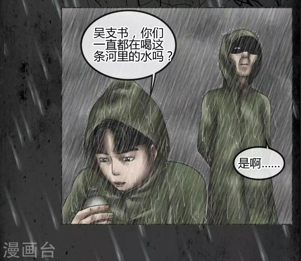 阴阳双瞳的能力漫画,第11话 状况突变1图