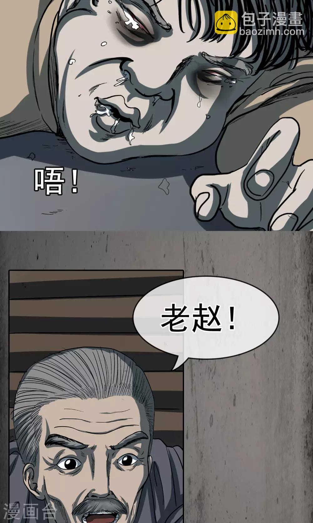 阴阳双瞳图片漫画,第28话 快进来！1图