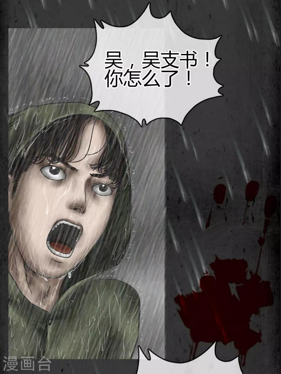 阴阳双瞳的能力漫画,第11话 状况突变1图