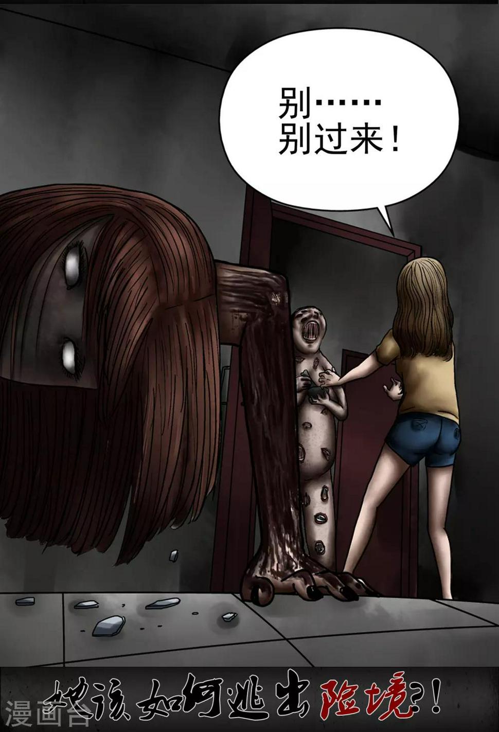 阴阳双瞳图片漫画,预告2图