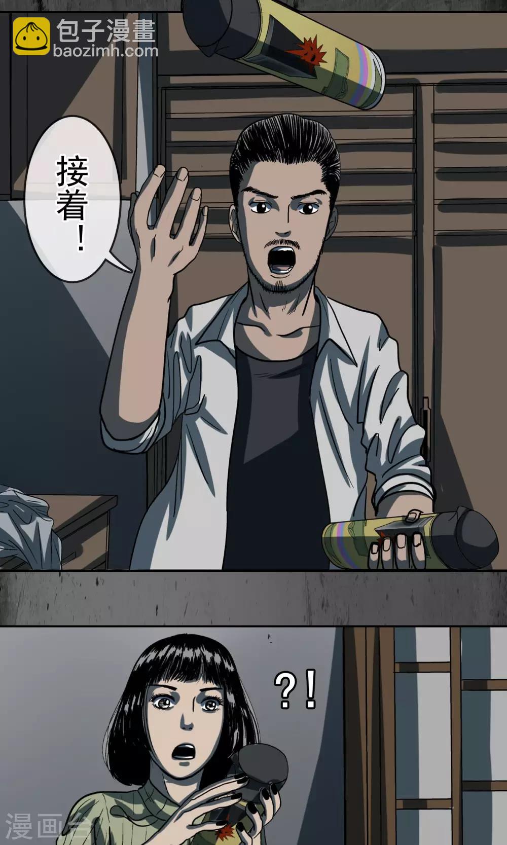 阴阳双瞳图片漫画,第29话 铺天盖地1图