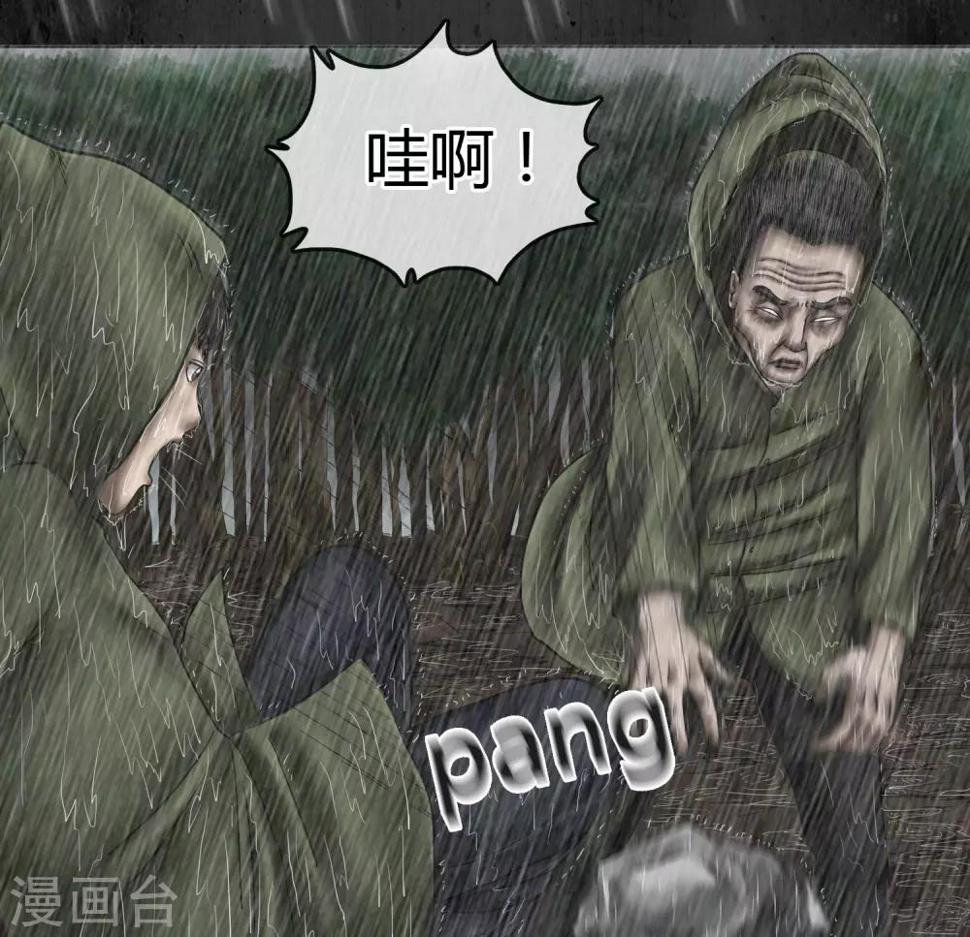 阴阳双瞳的能力漫画,第11话 状况突变2图