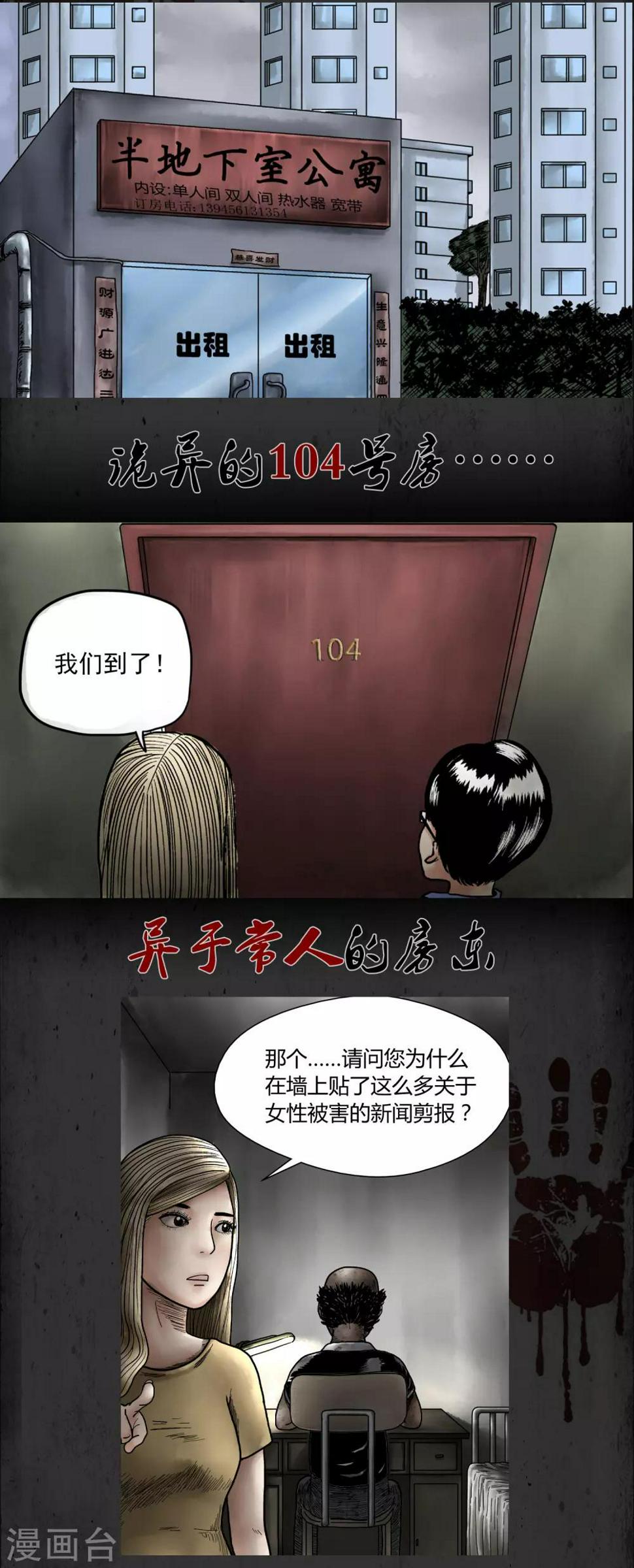 阴阳双瞳的能力漫画,预告2图