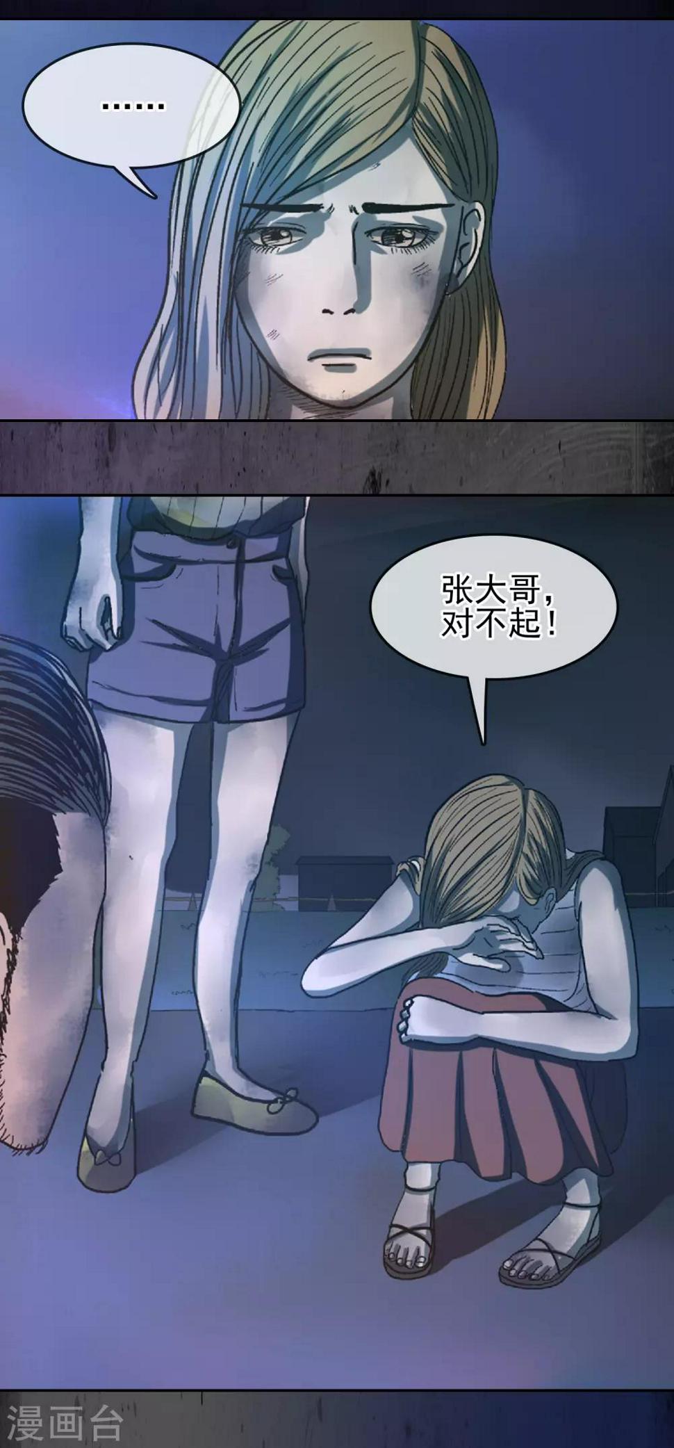 阴阳双瞳之诡市漫画,第31话 终于逃脱1图