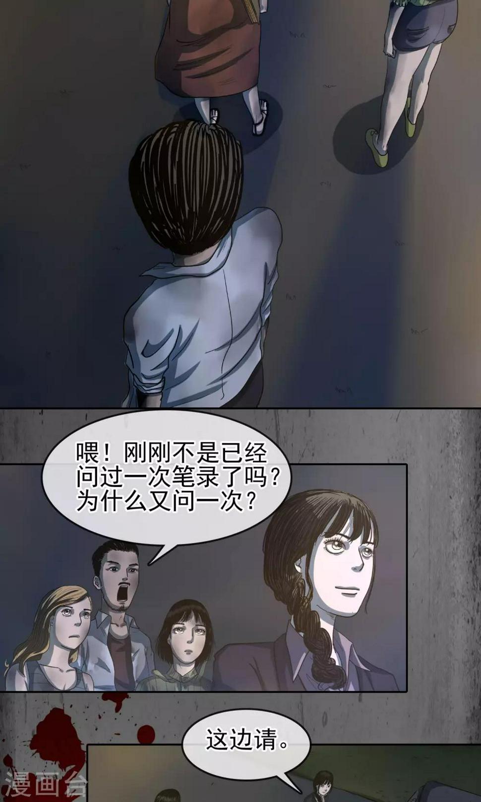 阴阳双瞳小说漫画,第32话 反邪教局2图