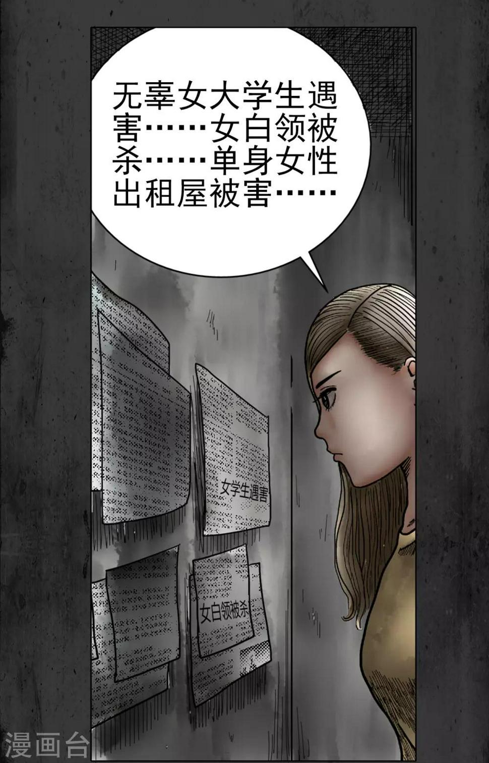 阴阳双瞳图片漫画,第3话 诡异的邻居1图