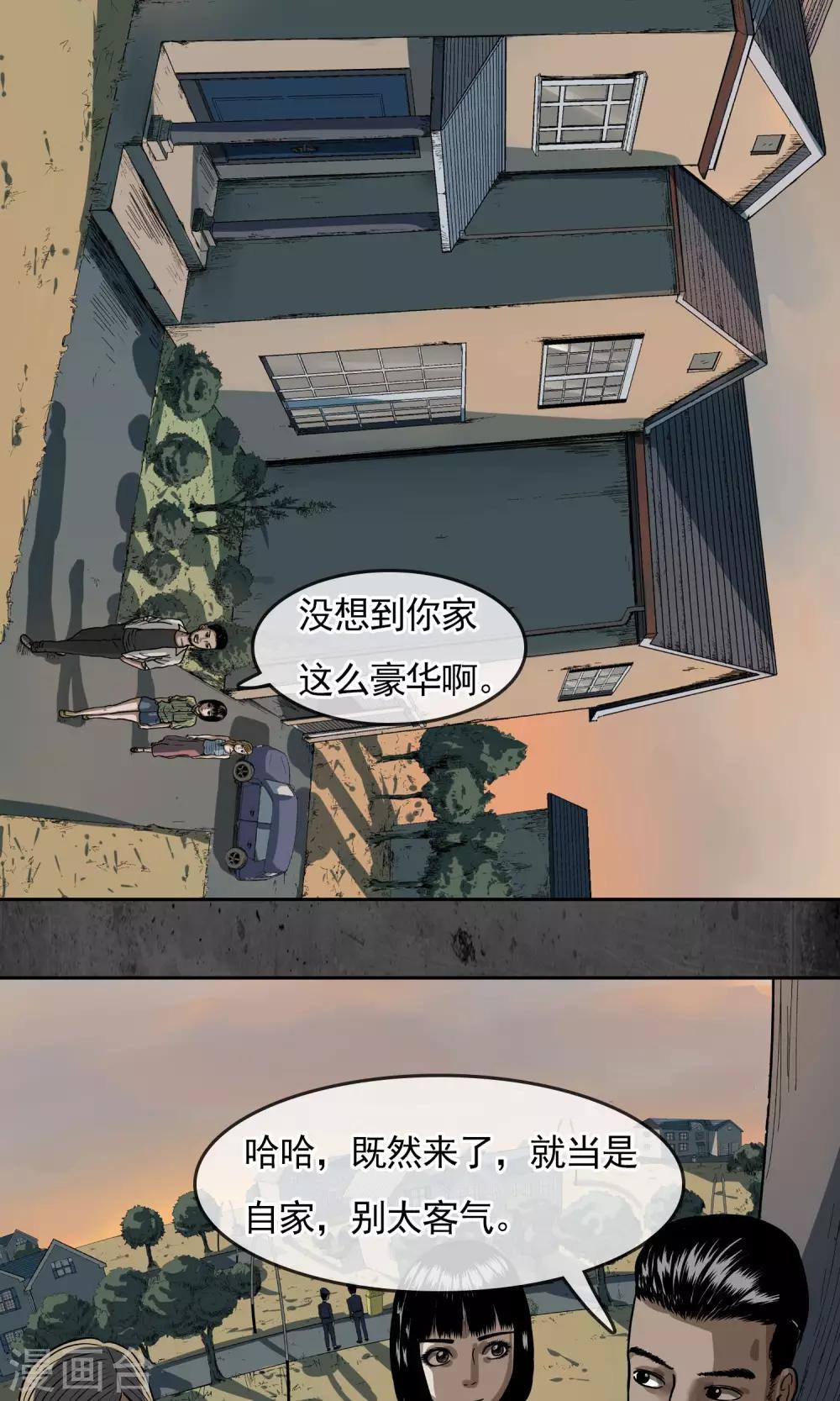 阴阳双瞳之诡市漫画,第22话 张家大宅1图