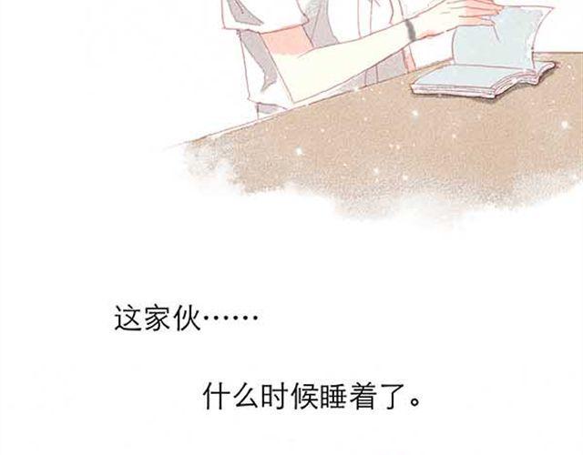 直到最后一颗星辰漫画,苦涩的爱恋2图