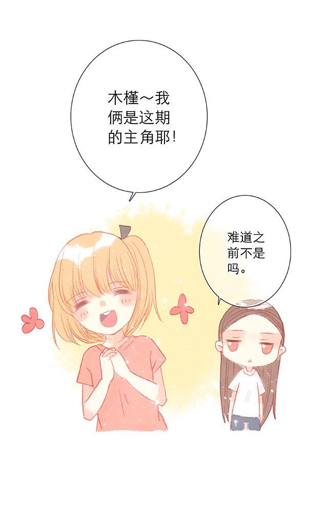 直到最后一颗星辰漫画,男生眼中，女生最令人心动的时刻1图