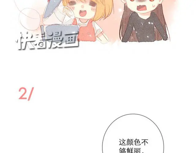 直到最后一颗星辰漫画,当喜欢的女生为你做饭的时候2图