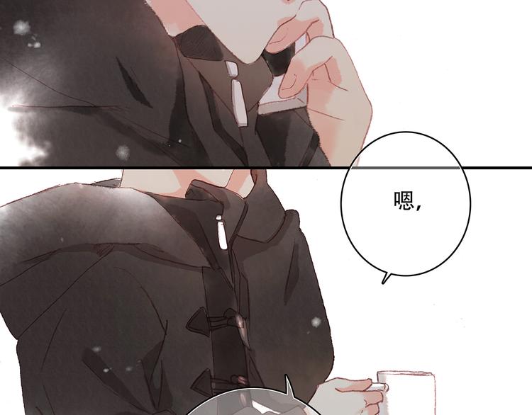 直到最后一颗星辰漫画,新春特辑 见到你太好了2图