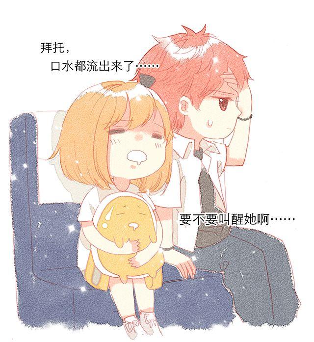 直到最后一颗星辰漫画,男生最温柔的瞬间1图
