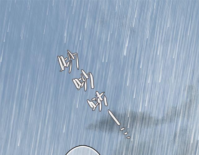直到最后一颗星辰漫画,陪你一起度过大雨的人2图