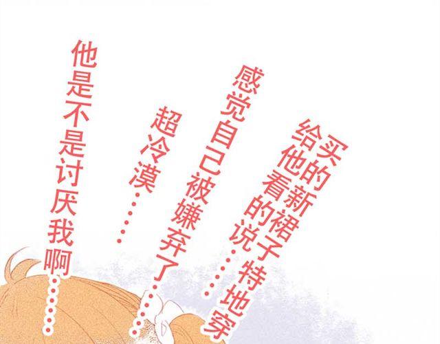 直到最后一颗星辰漫画,女生换新装时，他们的反应……1图