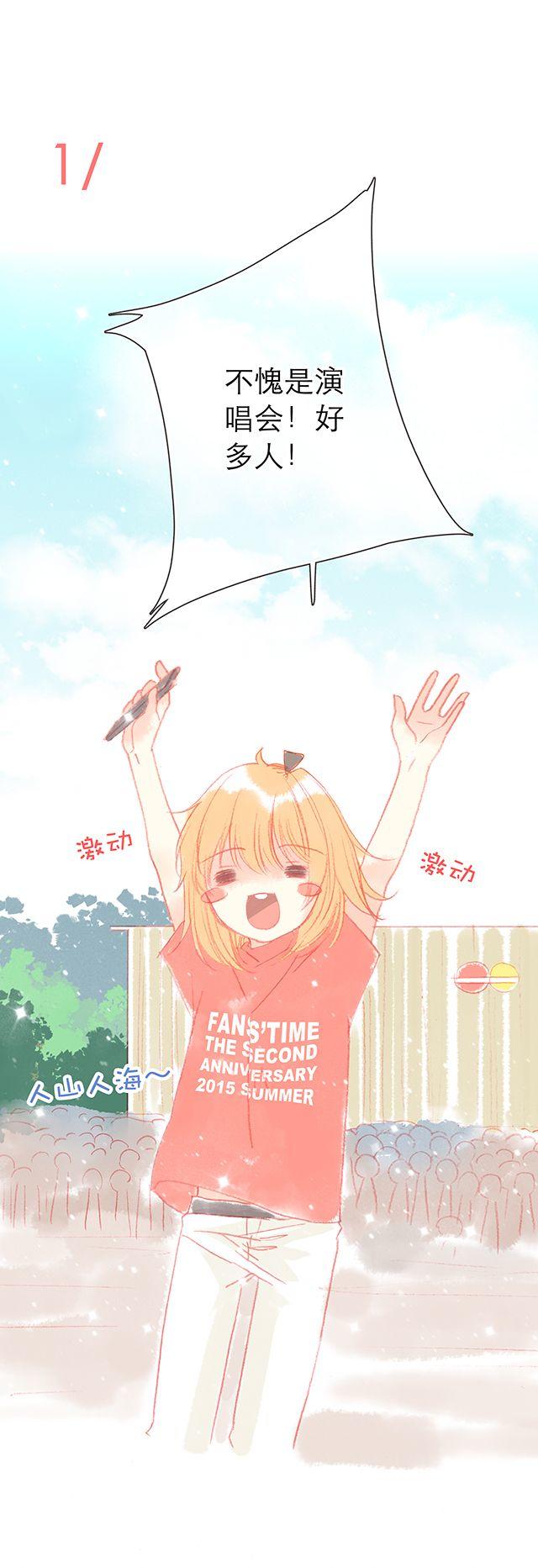 直到最后一颗星辰漫画,和喜欢的人正确的合照方式——？1图