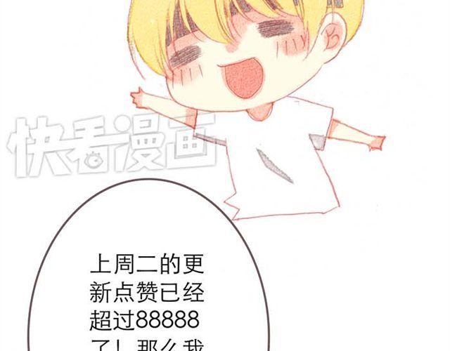 直到最后一颗星辰漫画,被霸道的男生喜欢是什么样的体验（下）2图
