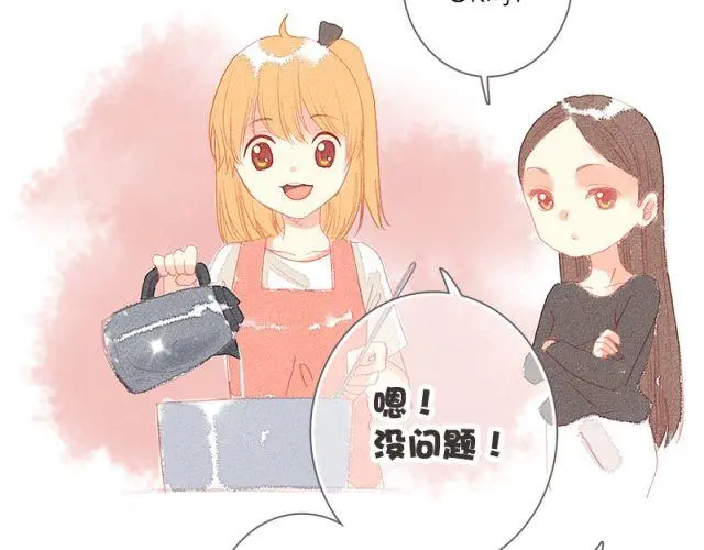 直到最后一颗星辰漫画,当喜欢的女生为你做饭的时候1图