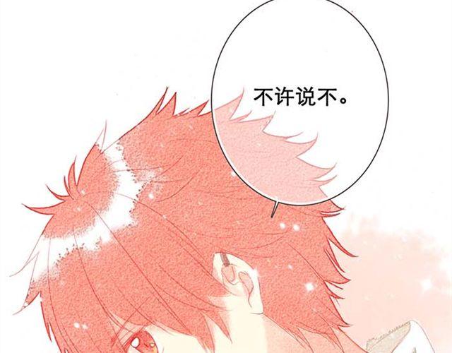 直到最后一颗星辰漫画,被霸道的男生喜欢是什么样的体验（下）2图