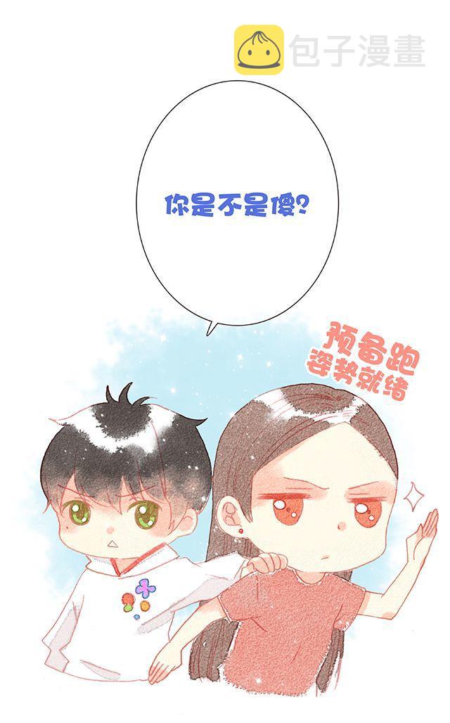 直到最后一颗星辰漫画,男生最温柔的瞬间1图